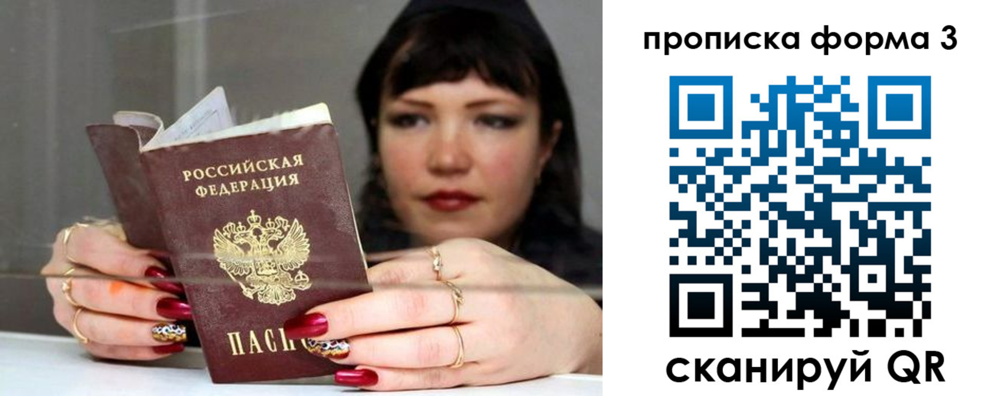 временная регистрация для школы в Омутнинске