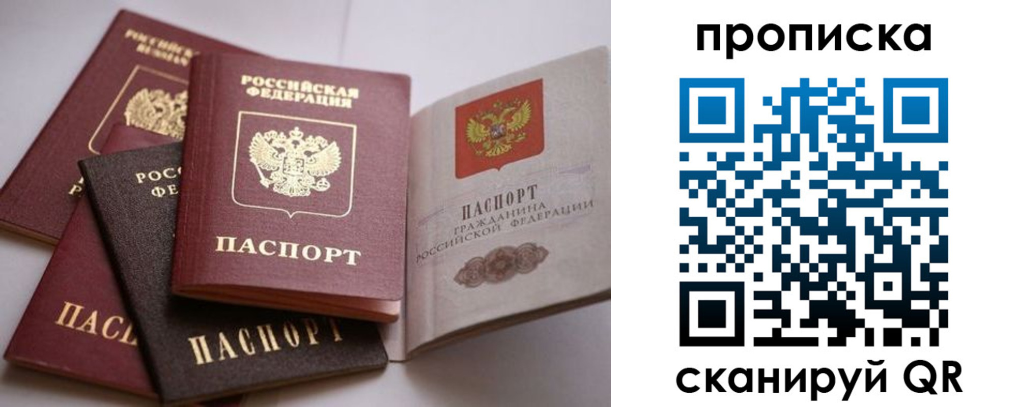 прописка ребенка в Омутнинске