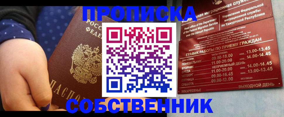 временная регистрация недорого в Омутнинске