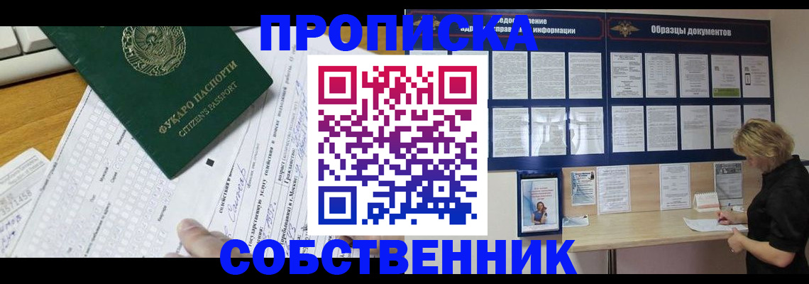 пропишу в квартире в Омутнинске