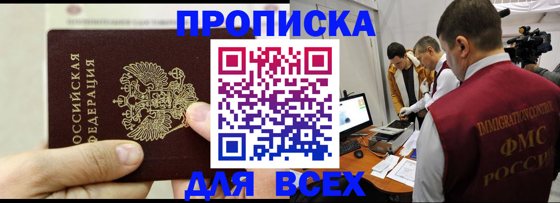 временная регистрация адрес в Омутнинске