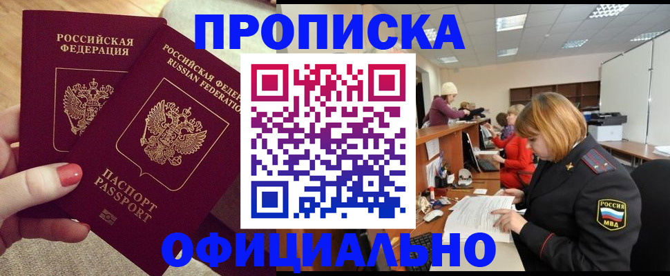 временная регистрация адрес в Омутнинске