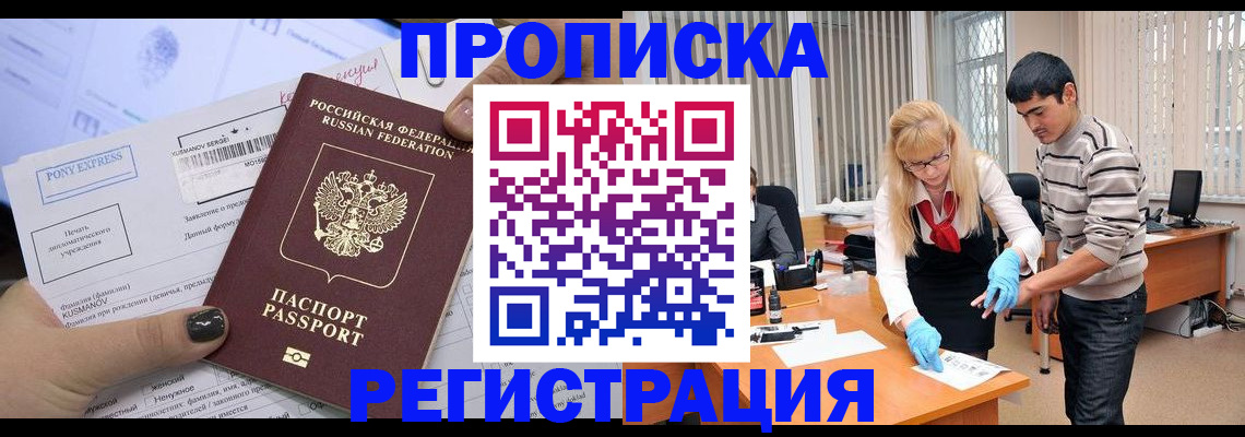 прописка ребенка в Омутнинске