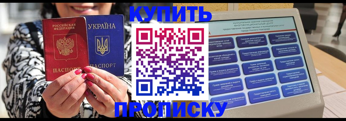 временная регистрация надежно в Омутнинске