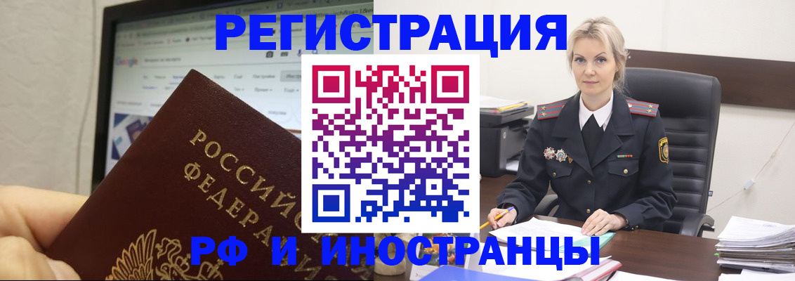 временная регистрация надежно в Омутнинске