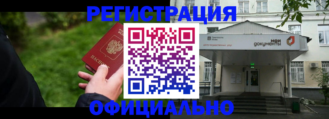 регистрация для школы в Омутнинске