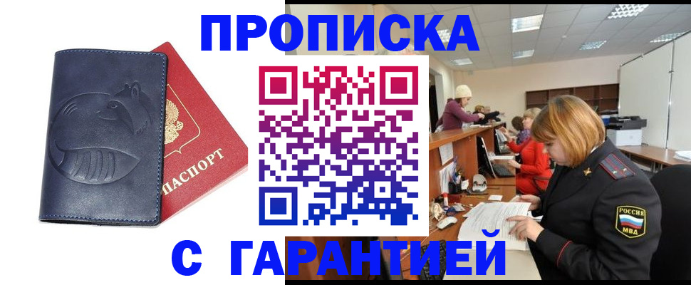 временная регистрация госуслуги в Омутнинске