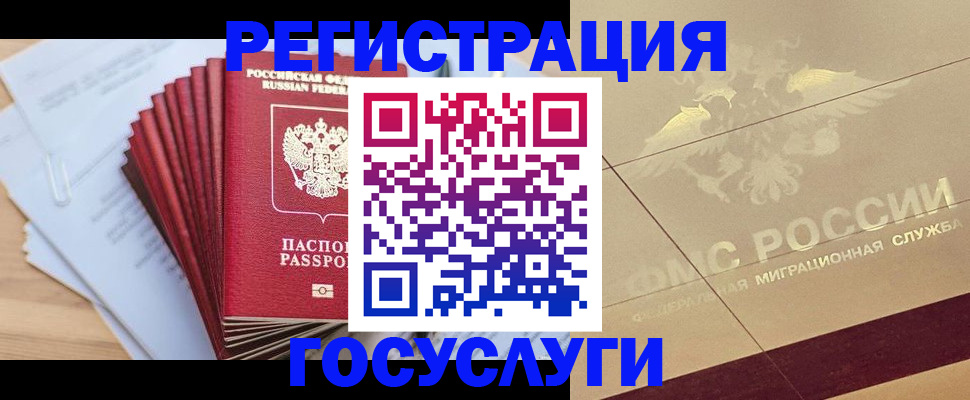 временная регистрация гарантия в Омутнинске