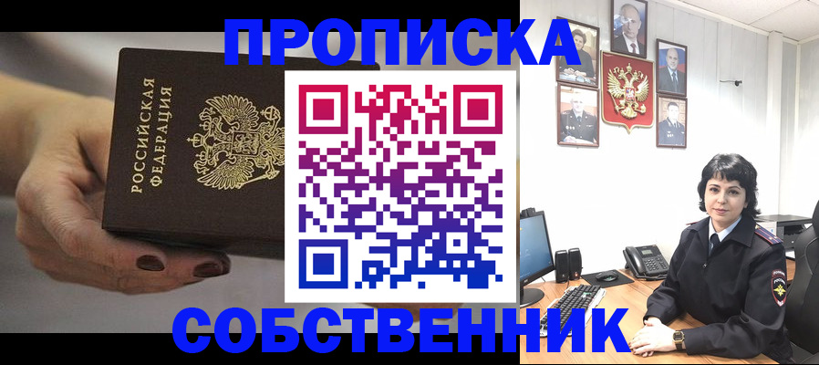 прописка иностранных граждан в Омутнинске